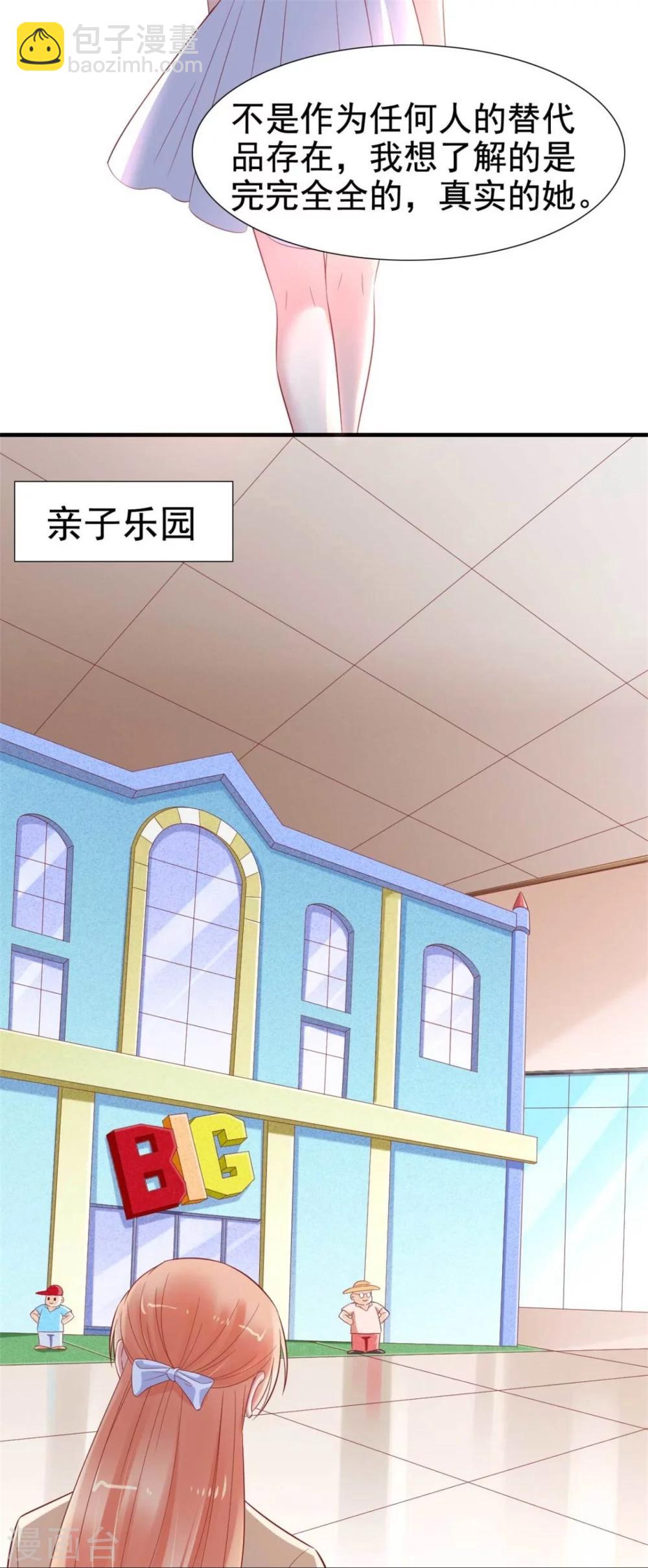 第213话 想更了解她！-第215话