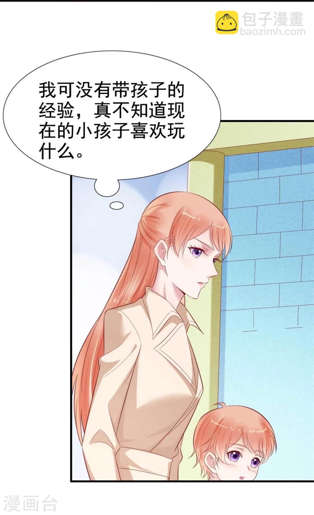 第213话 想更了解她！-第215话