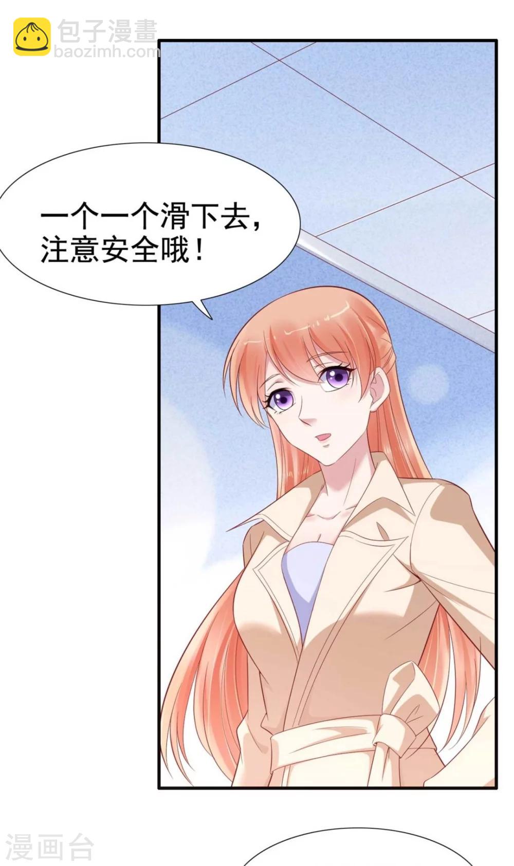 第213话 想更了解她！-第215话