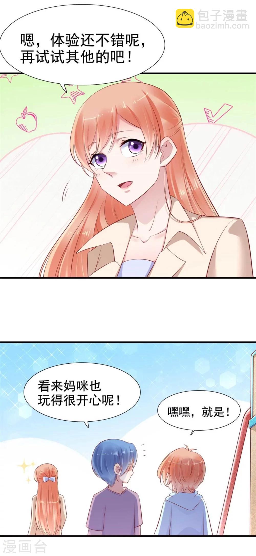 第213话 想更了解她！-第215话