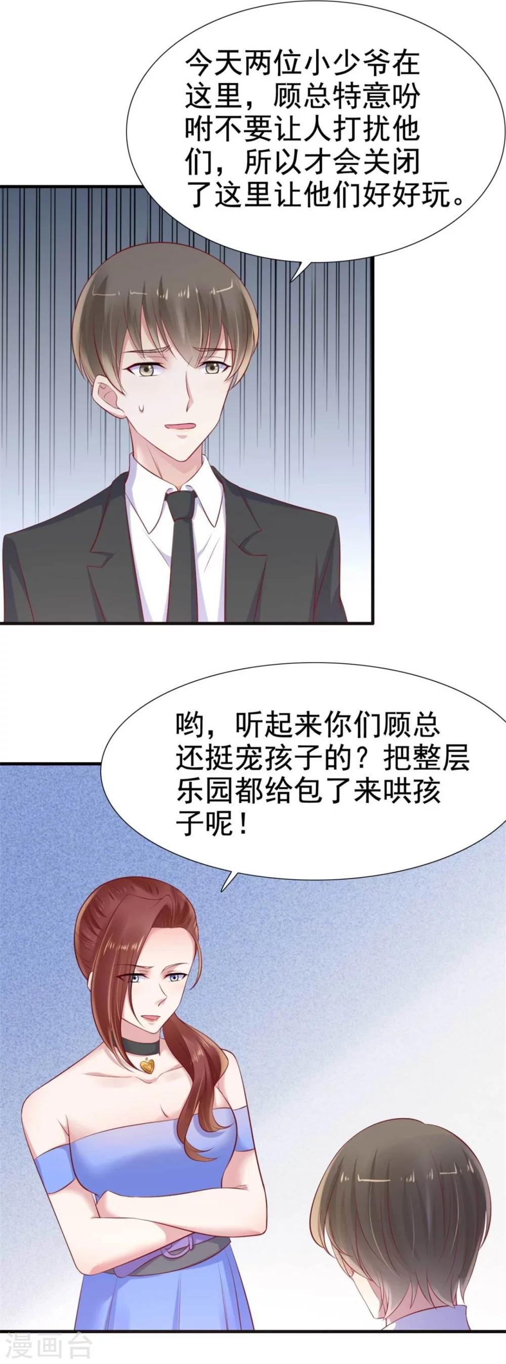 第213话 想更了解她！-第215话