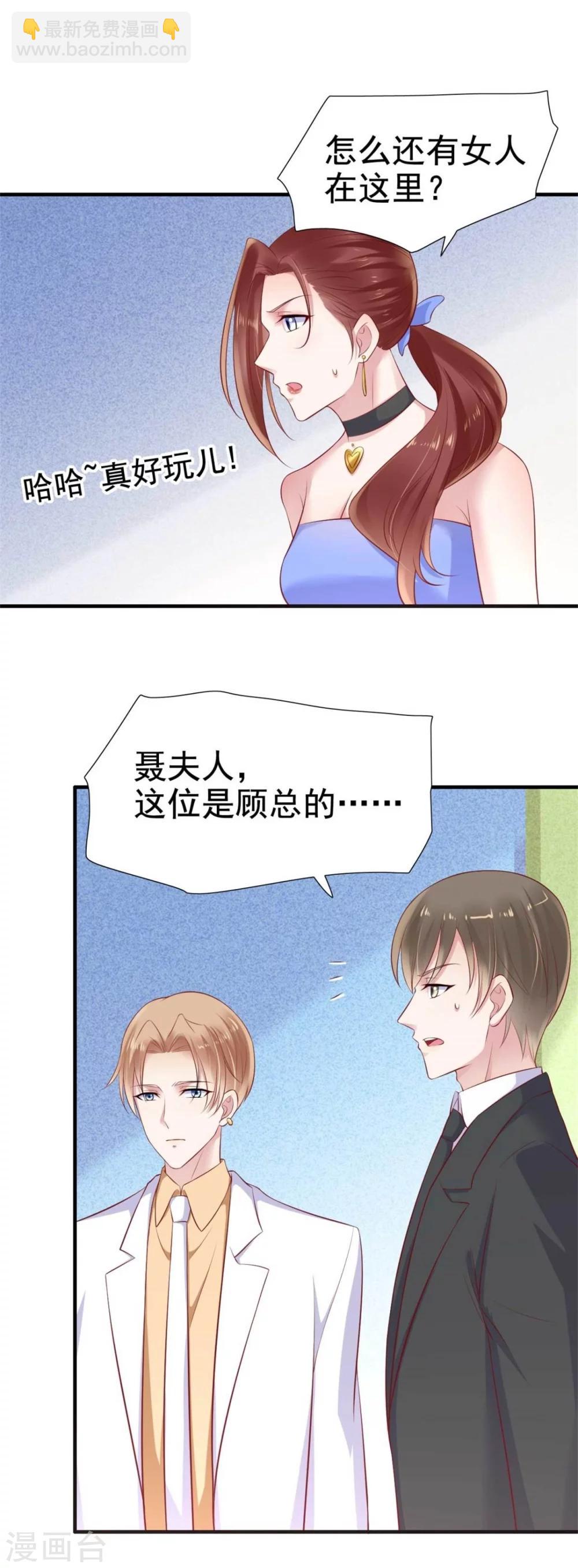 第213话 想更了解她！-第215话