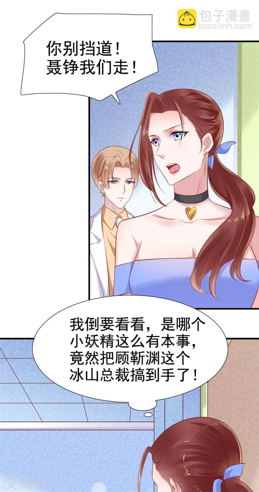 第213话 想更了解她！-第215话