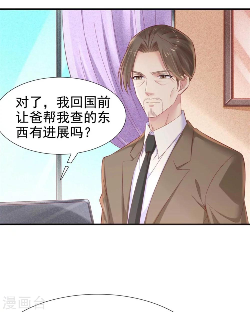 第213话 想更了解她！-第215话