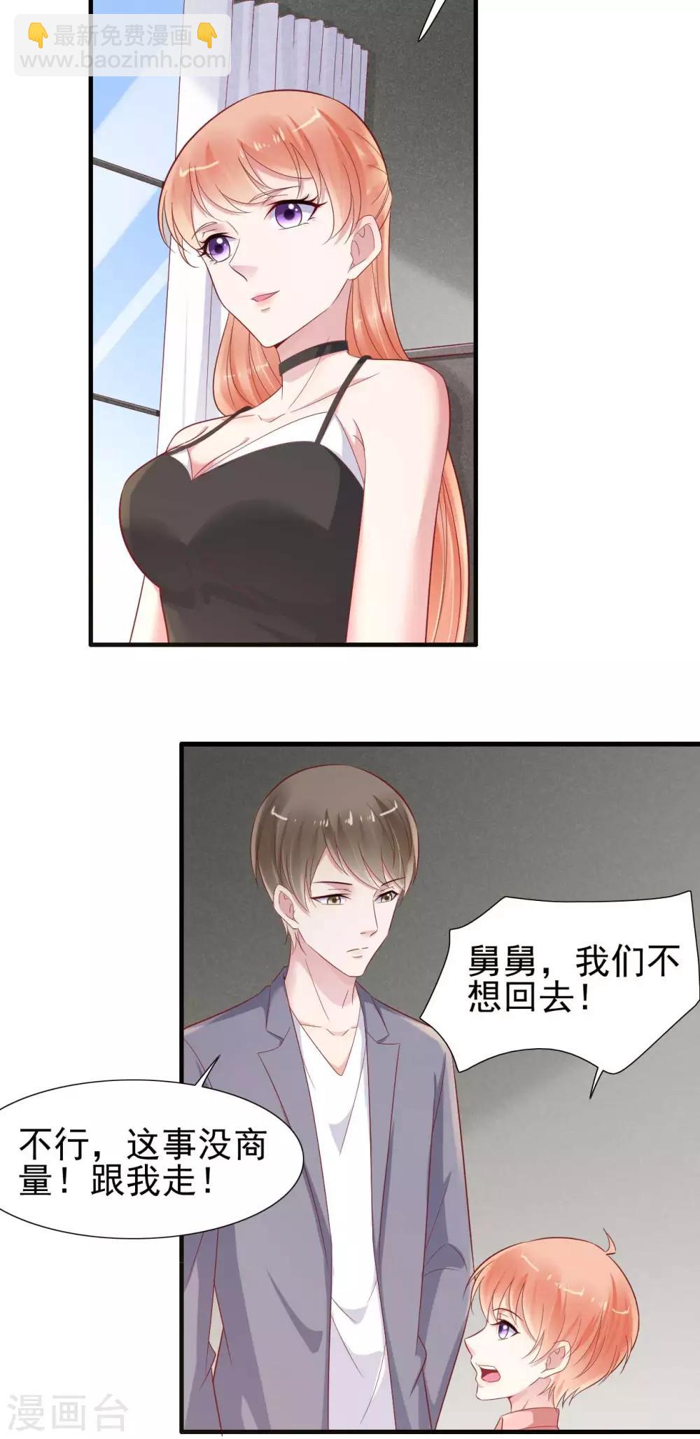 第215话 帅气的舅舅登场啦-第217话