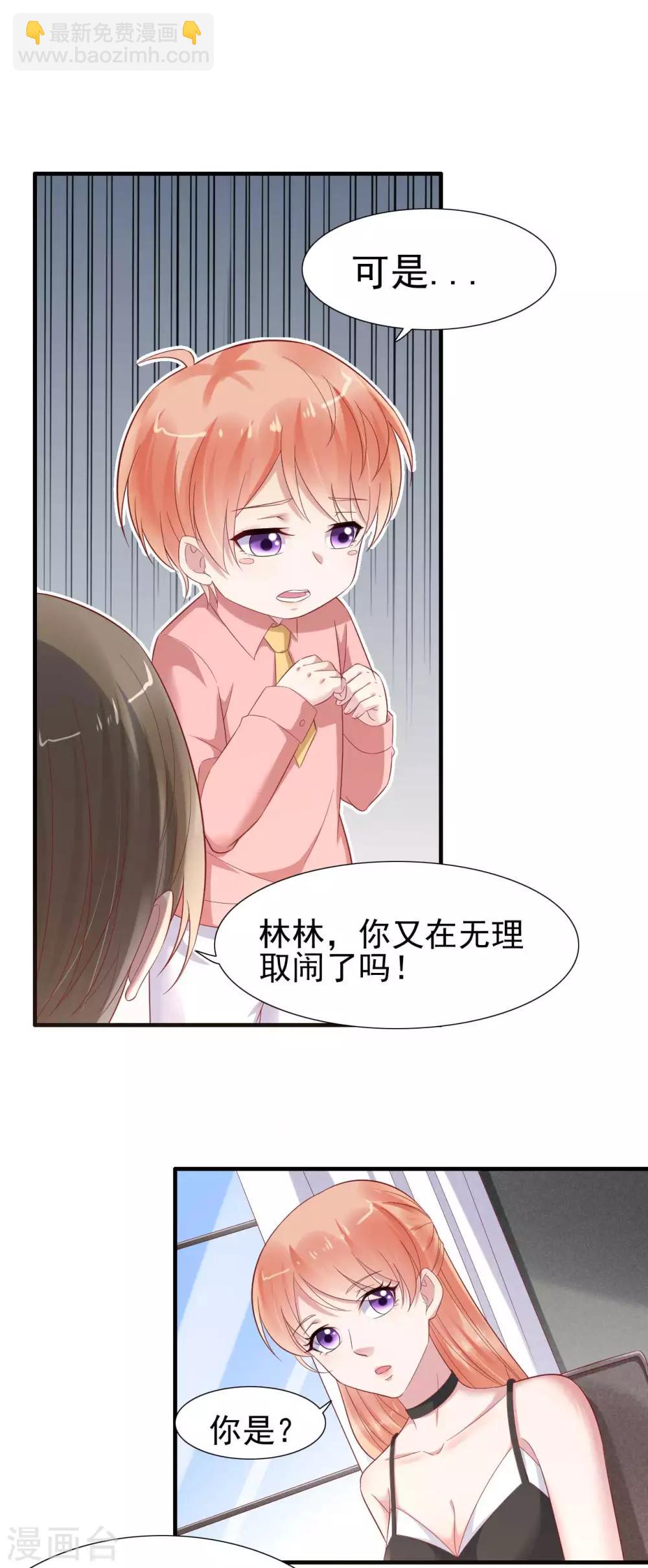 第215话 帅气的舅舅登场啦-第217话