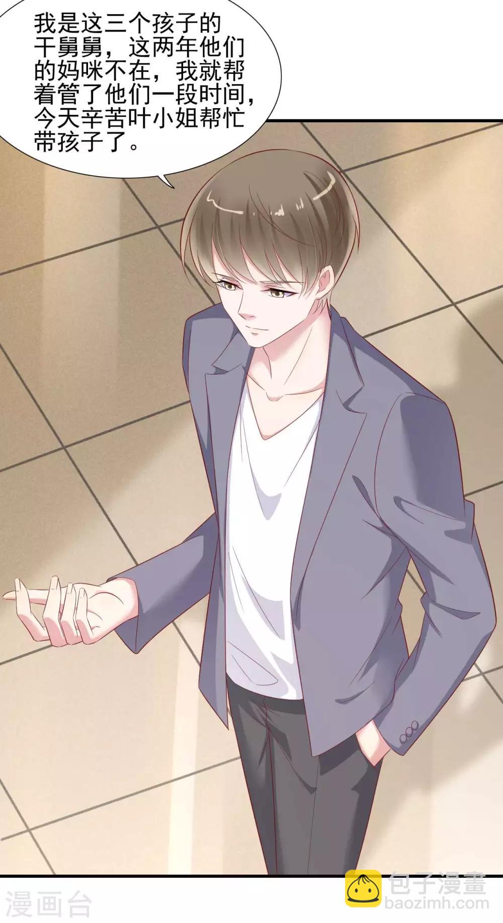 第215话 帅气的舅舅登场啦-第217话