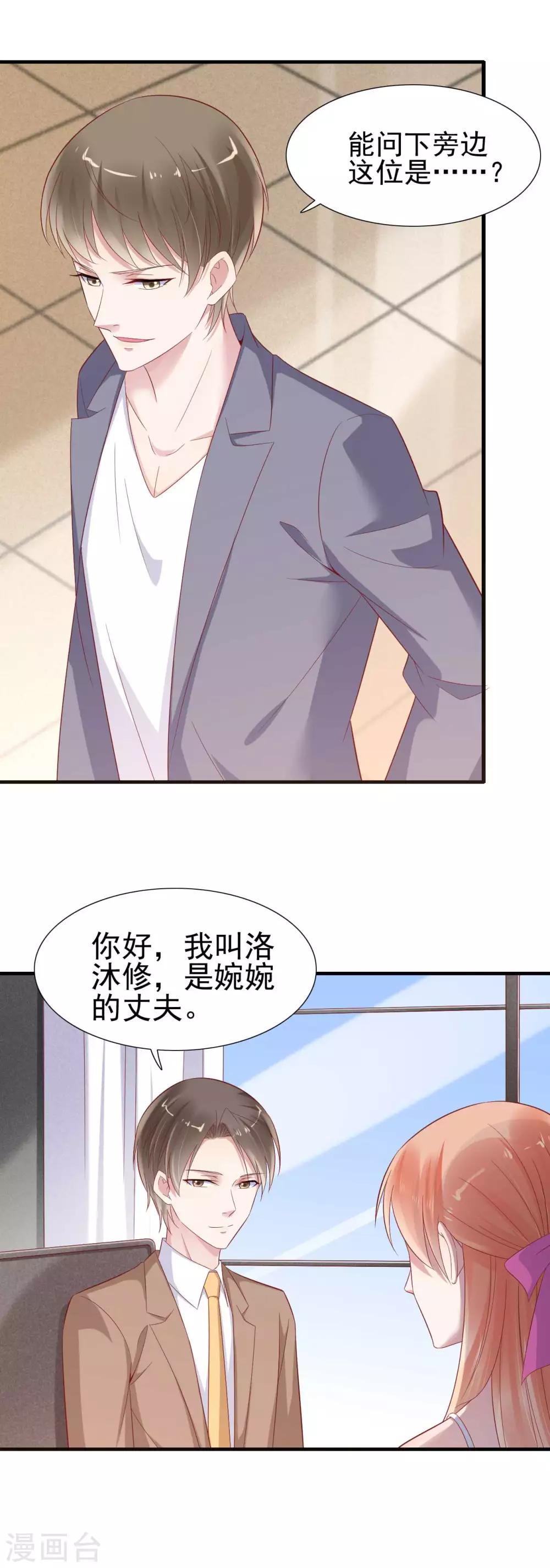第215话 帅气的舅舅登场啦-第217话