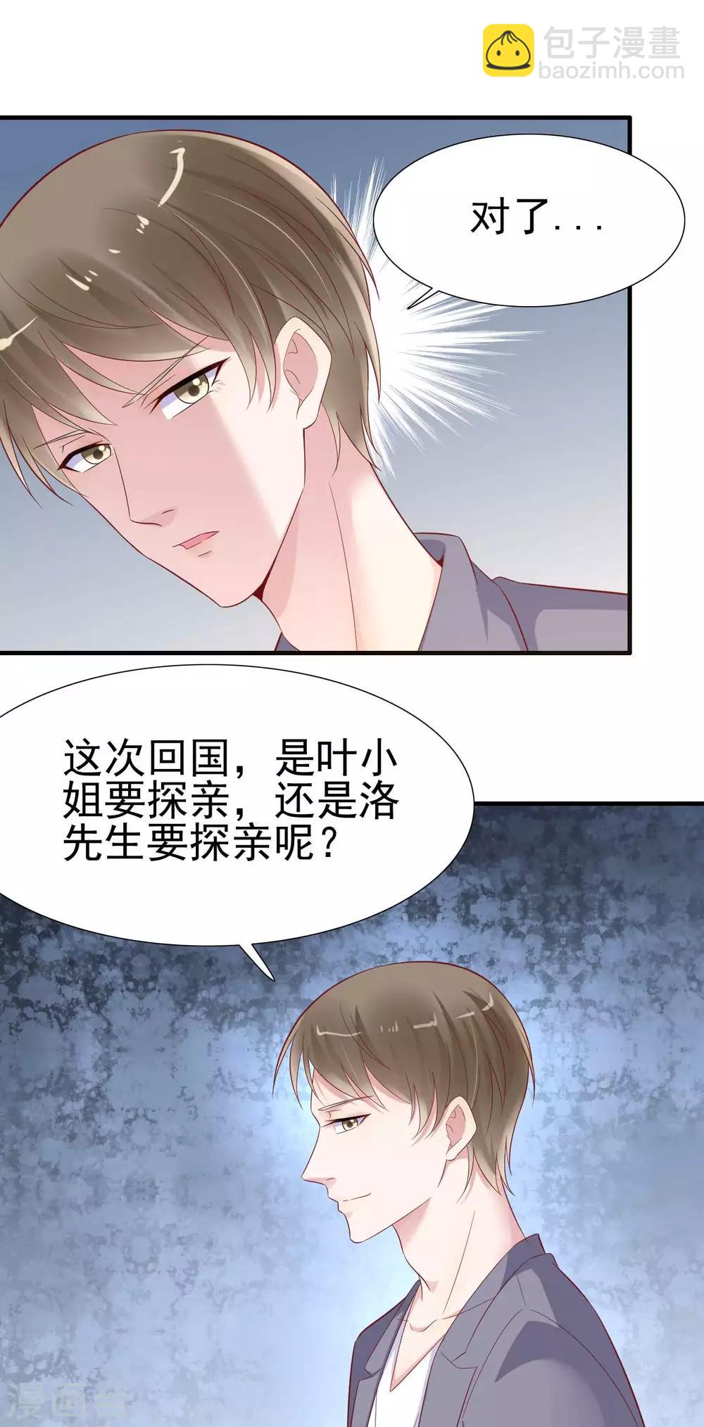第215话 帅气的舅舅登场啦-第217话