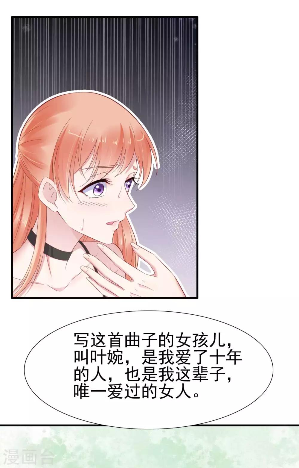 第217话 另一个婉婉。-第219话