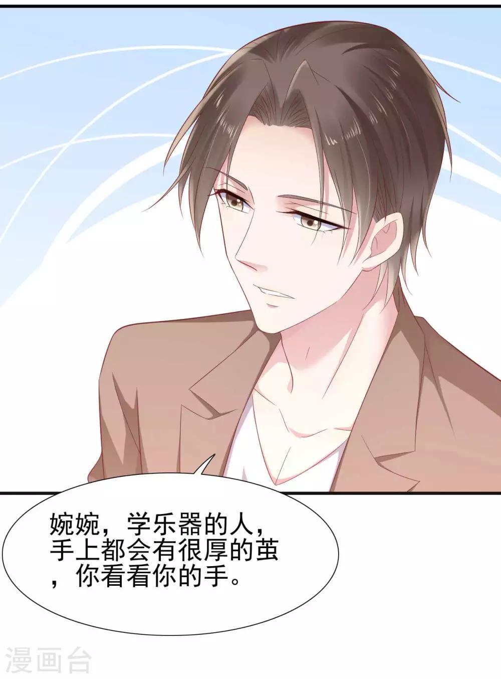 第217话 另一个婉婉。-第219话