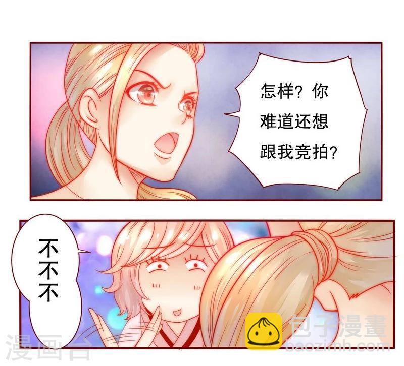 第23话 我只要钱-第23话