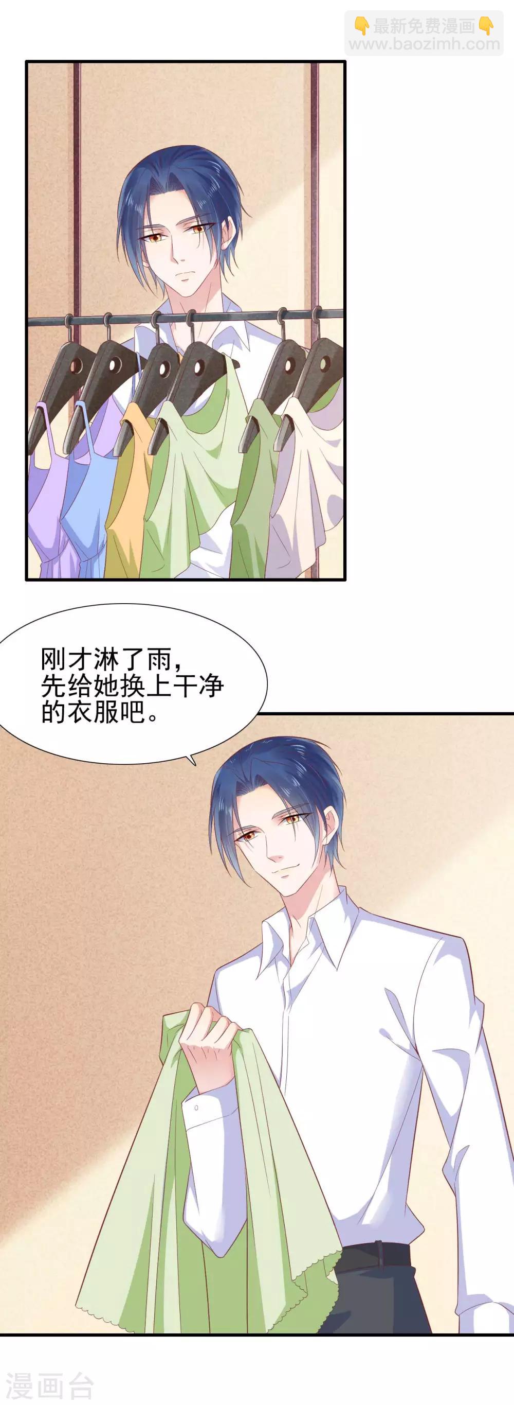第219话 自作多情-第221话