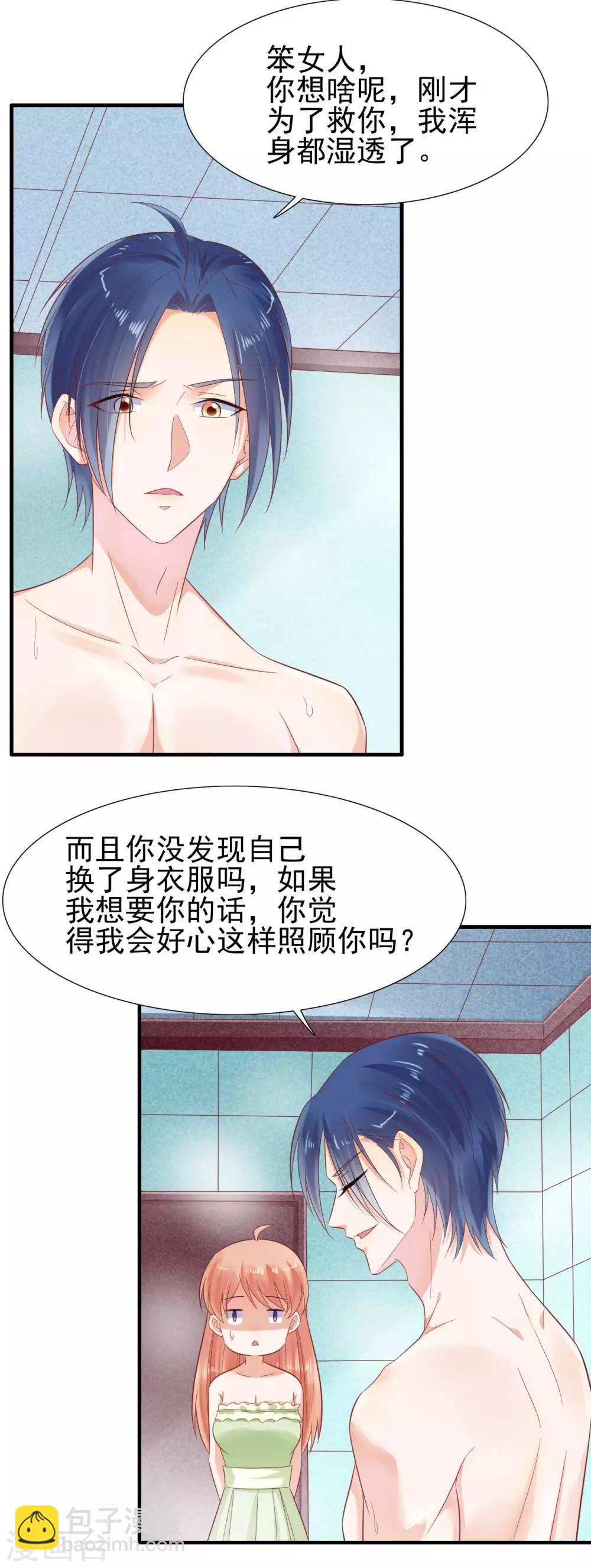 第219话 自作多情-第221话