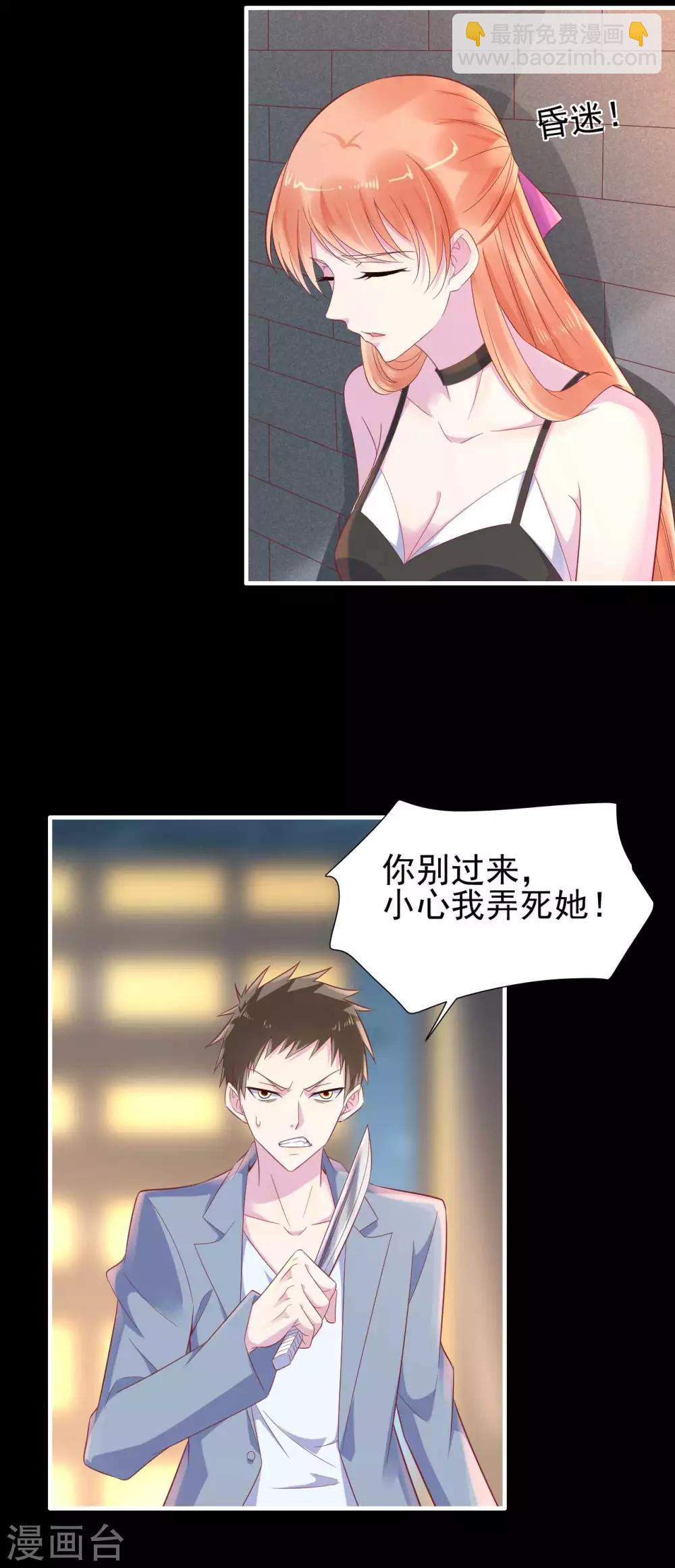 第219话 自作多情-第221话
