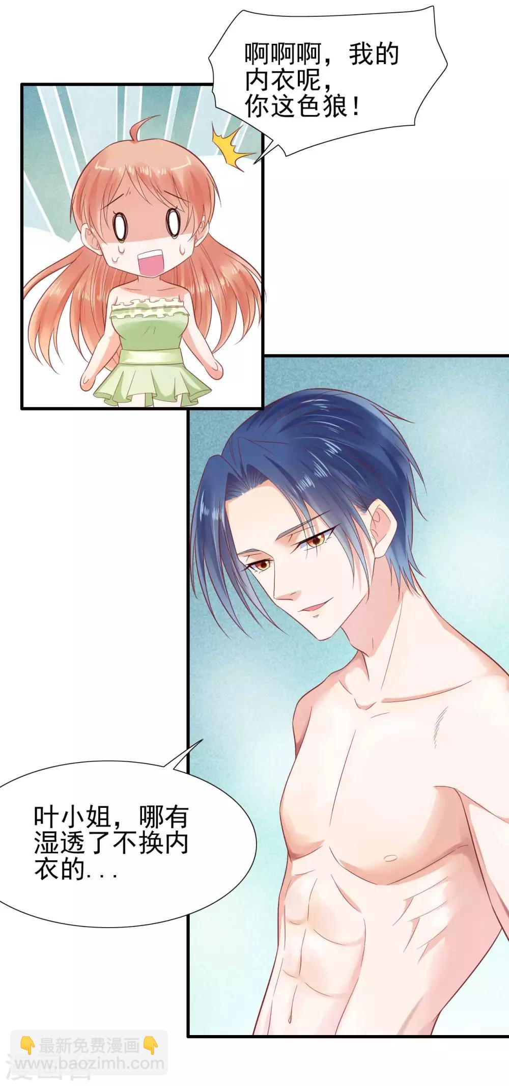第219话 自作多情-第221话