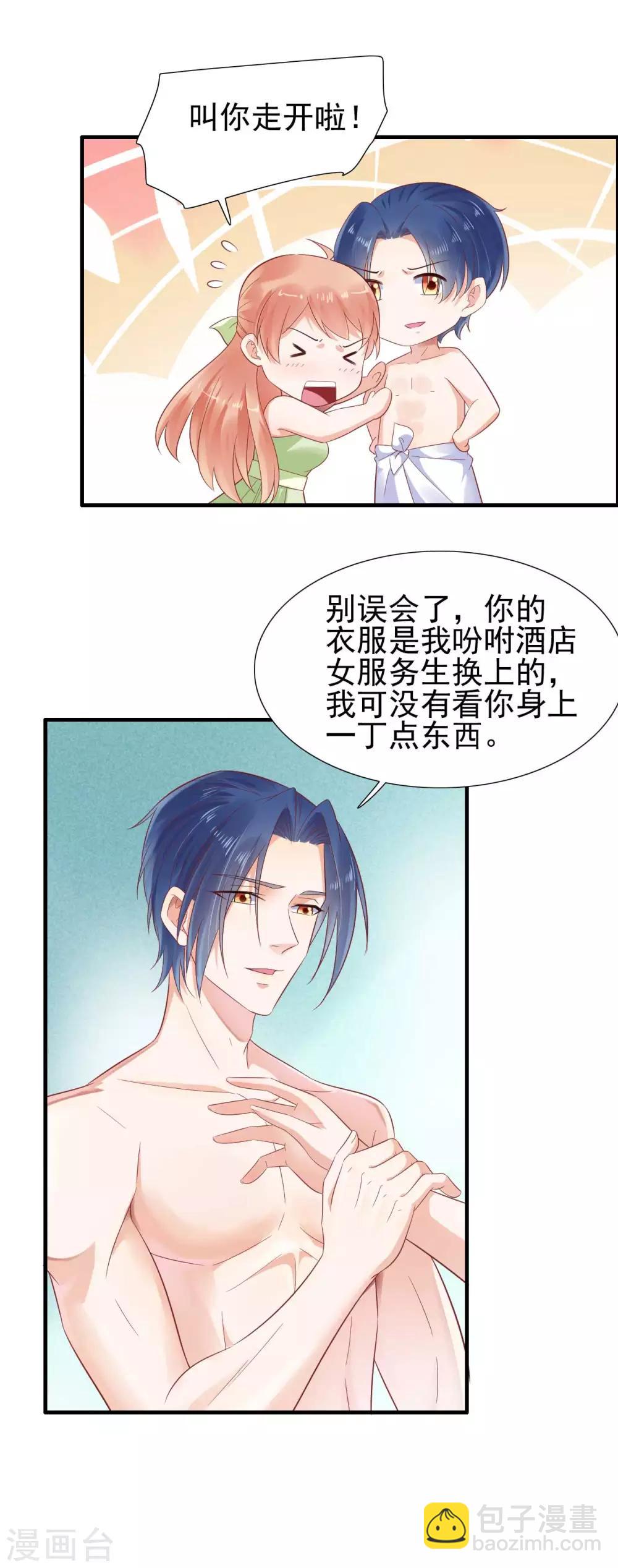 第219话 自作多情-第221话