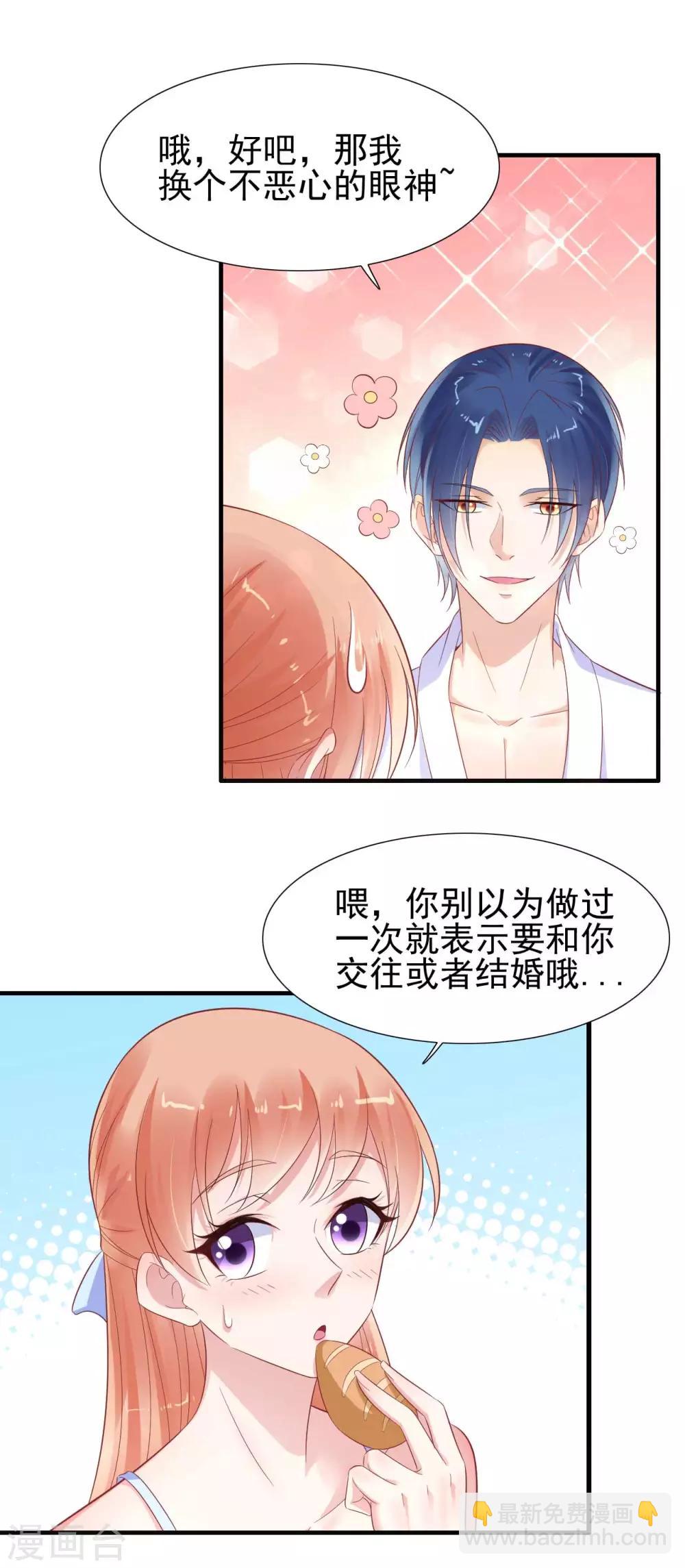第221话 只是玩玩而已吗-第223话