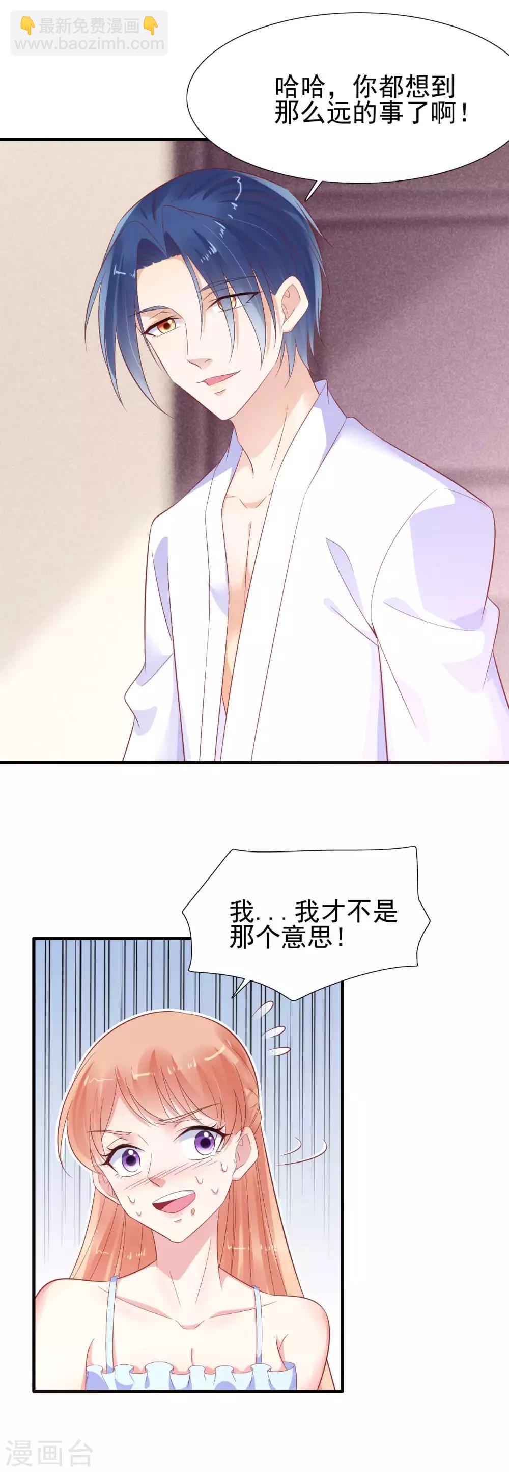 第221话 只是玩玩而已吗-第223话