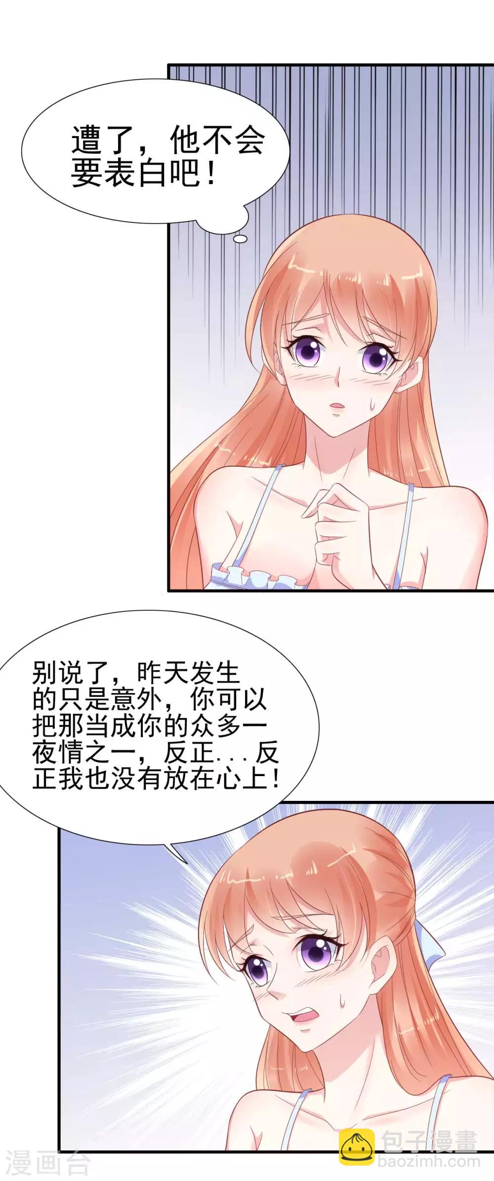 第221话 只是玩玩而已吗-第223话