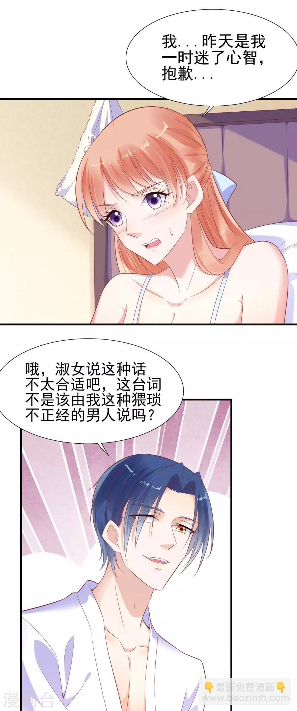 第221话 只是玩玩而已吗-第223话