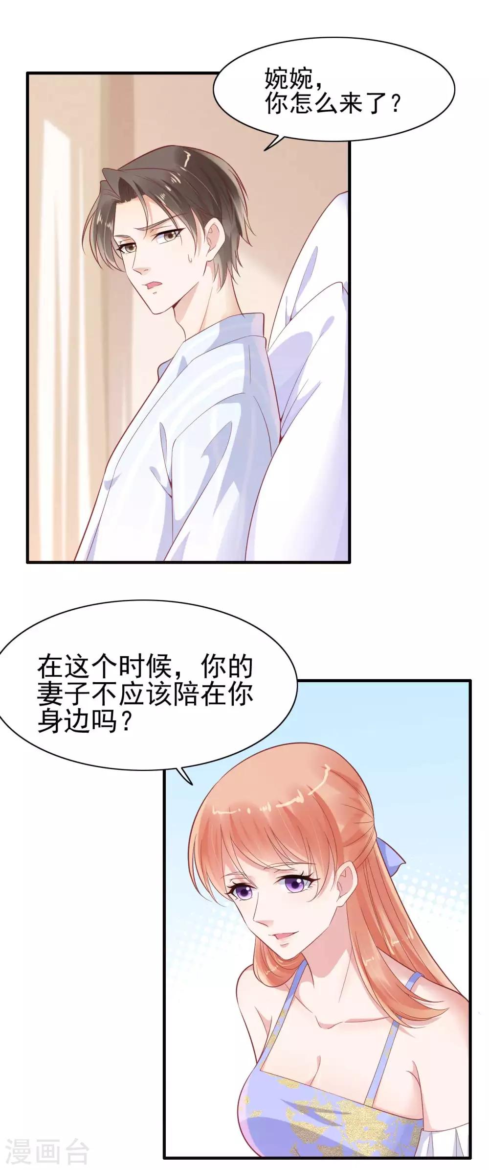 第223话 终于有结果-第225话