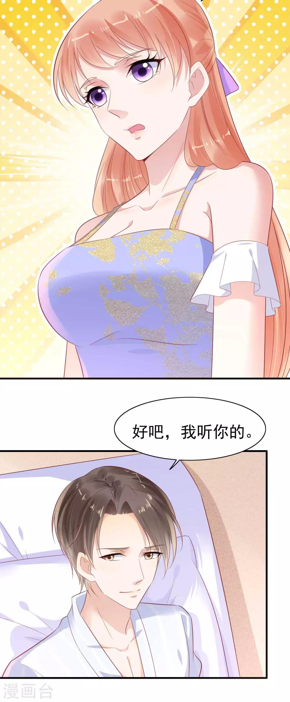 第223话 终于有结果-第225话