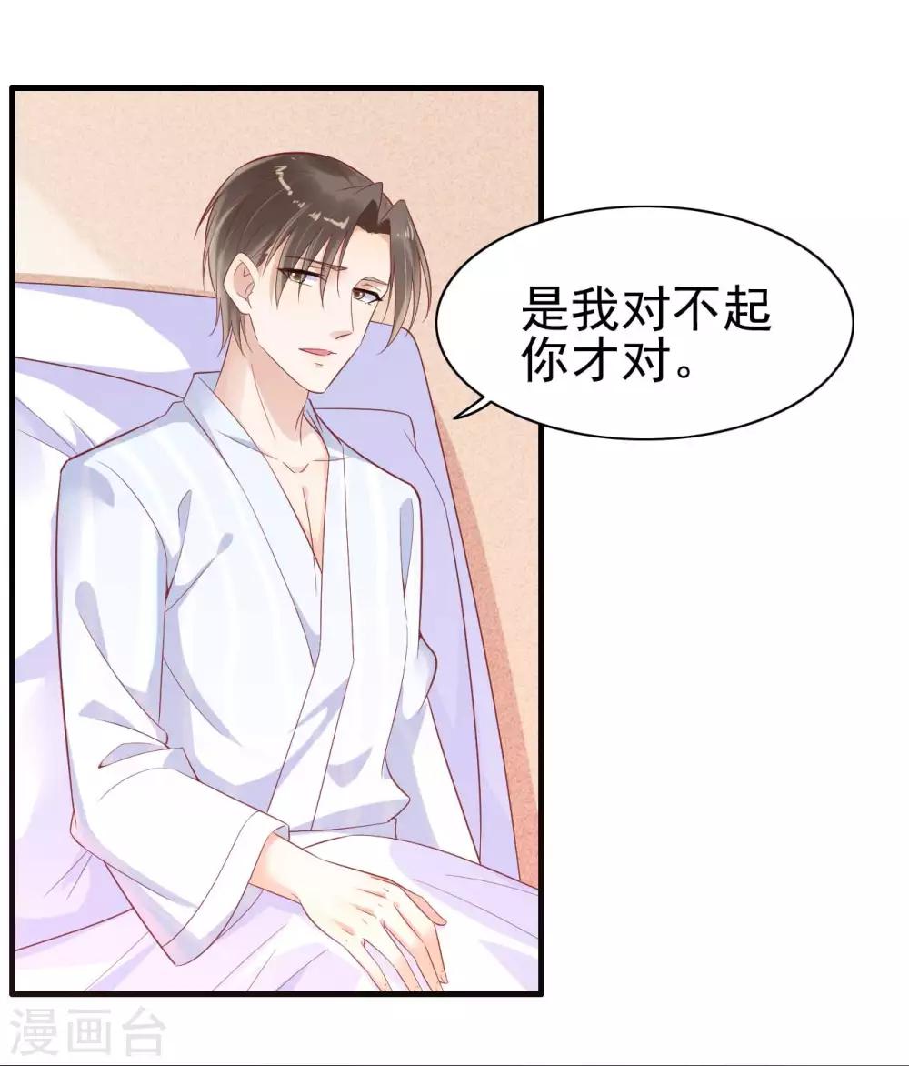 第223话 终于有结果-第225话