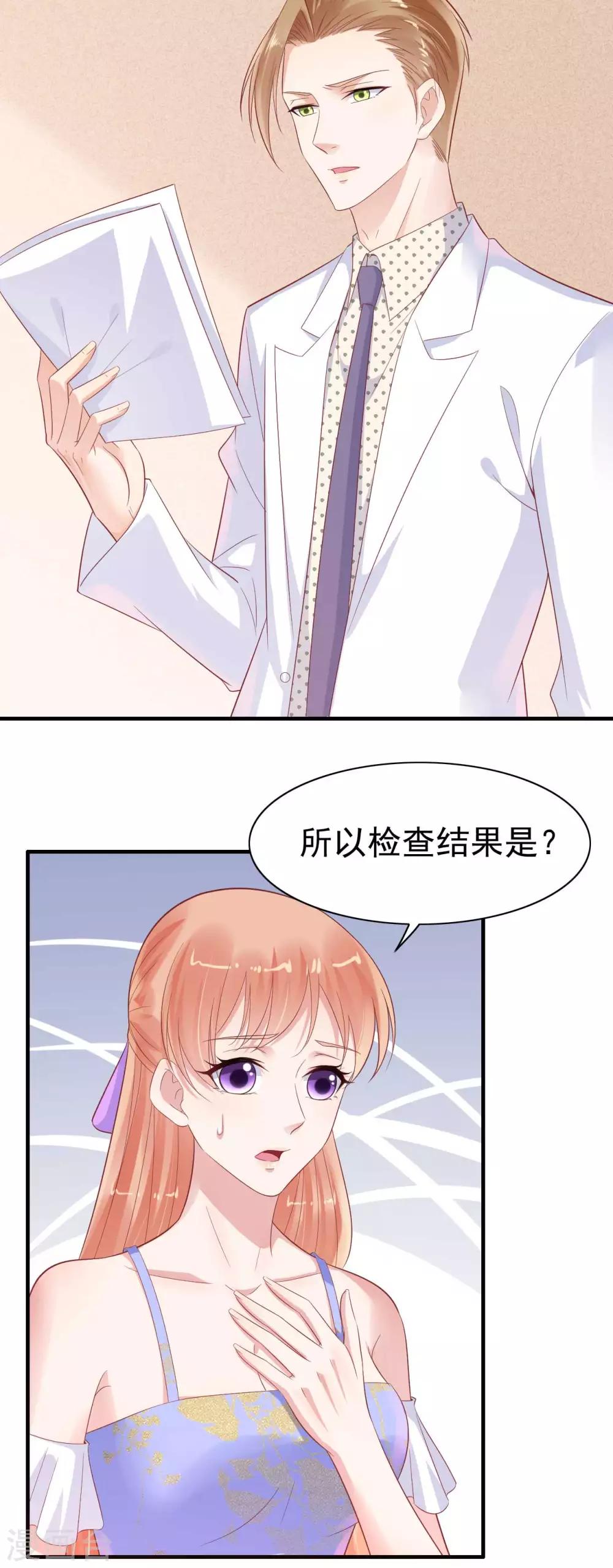 第223话 终于有结果-第225话