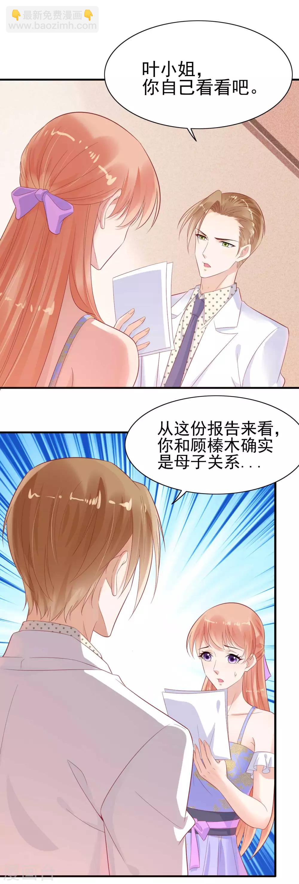第223话 终于有结果-第225话