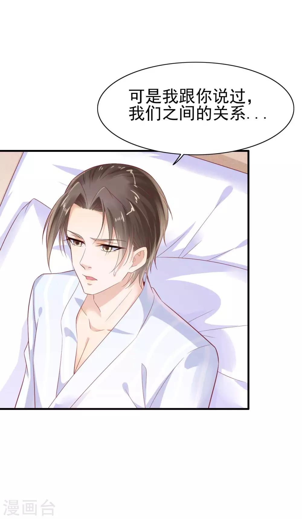 第223话 终于有结果-第225话
