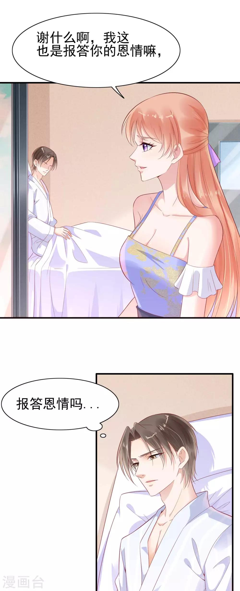 第223话 终于有结果-第225话