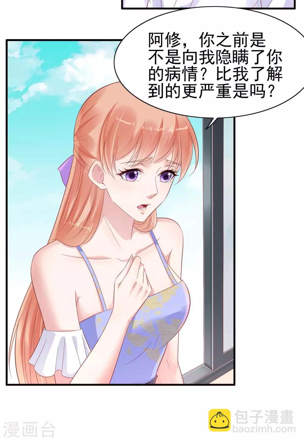 第223话 终于有结果-第225话