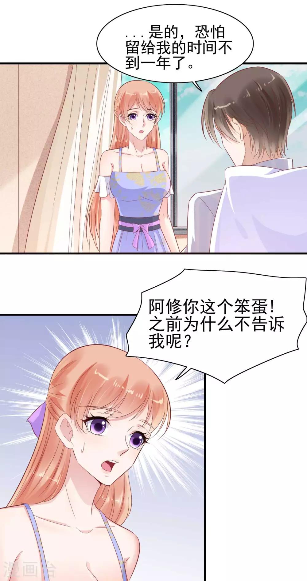 第223话 终于有结果-第225话