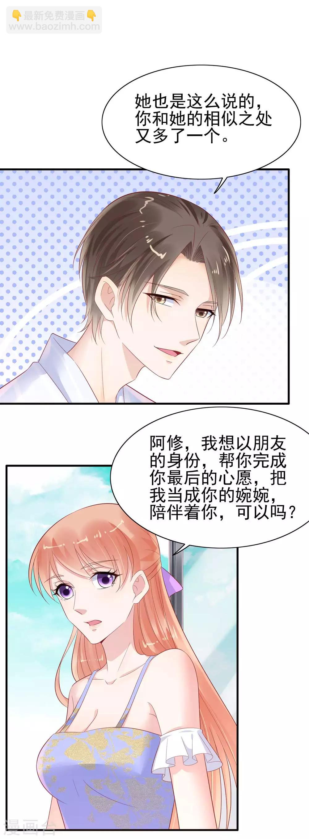 第223话 终于有结果-第225话
