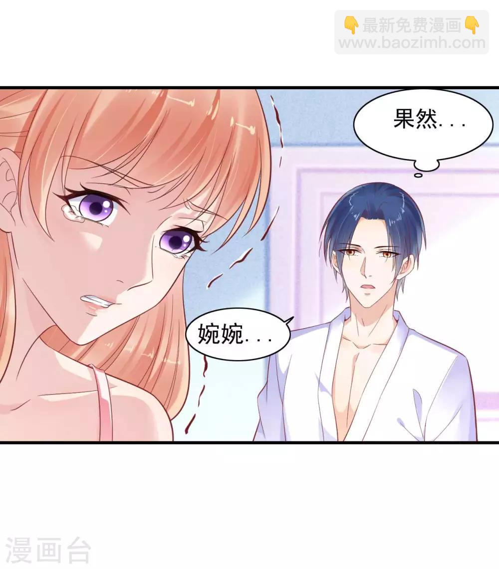 第225话 你的婚戒-第227话