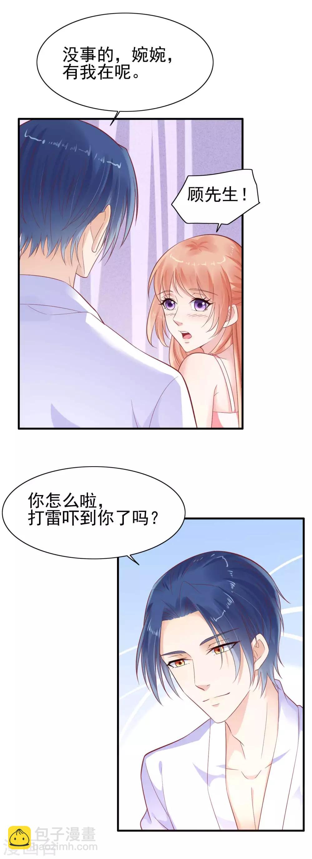 第225话 你的婚戒-第227话