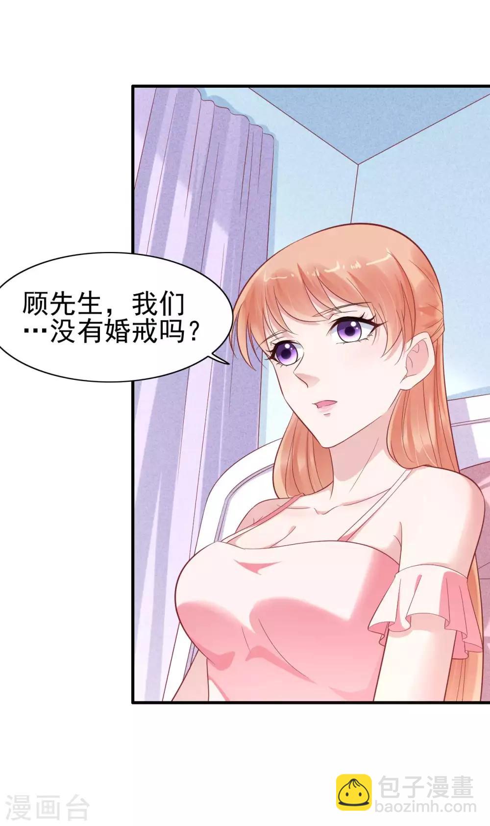 第225话 你的婚戒-第227话