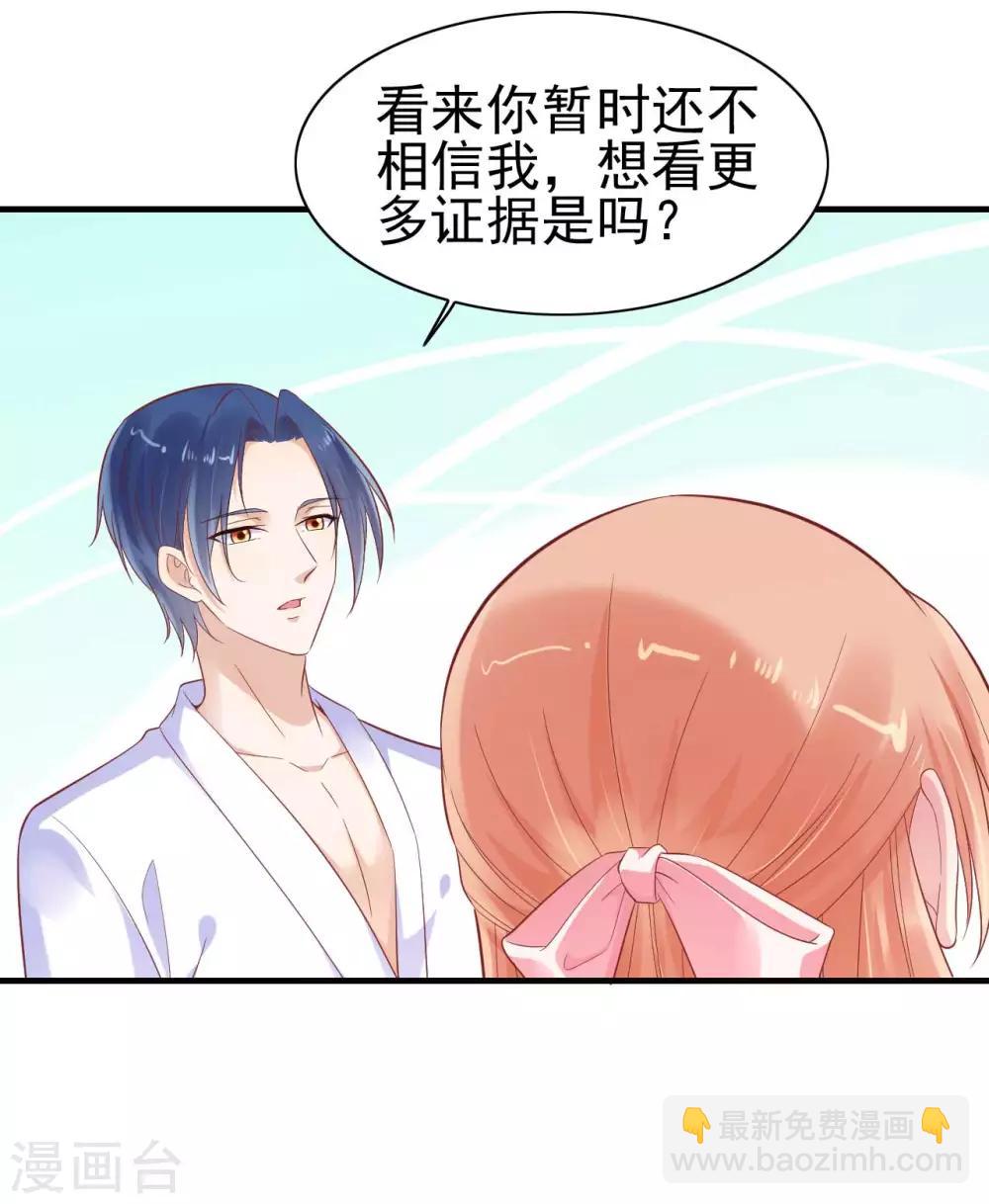 第225话 你的婚戒-第227话