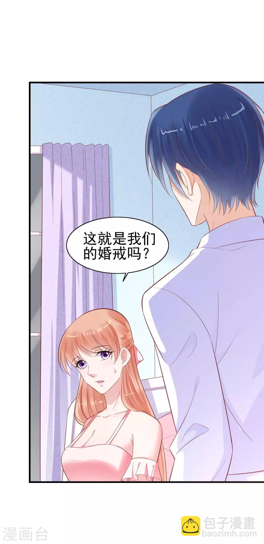 第225话 你的婚戒-第227话
