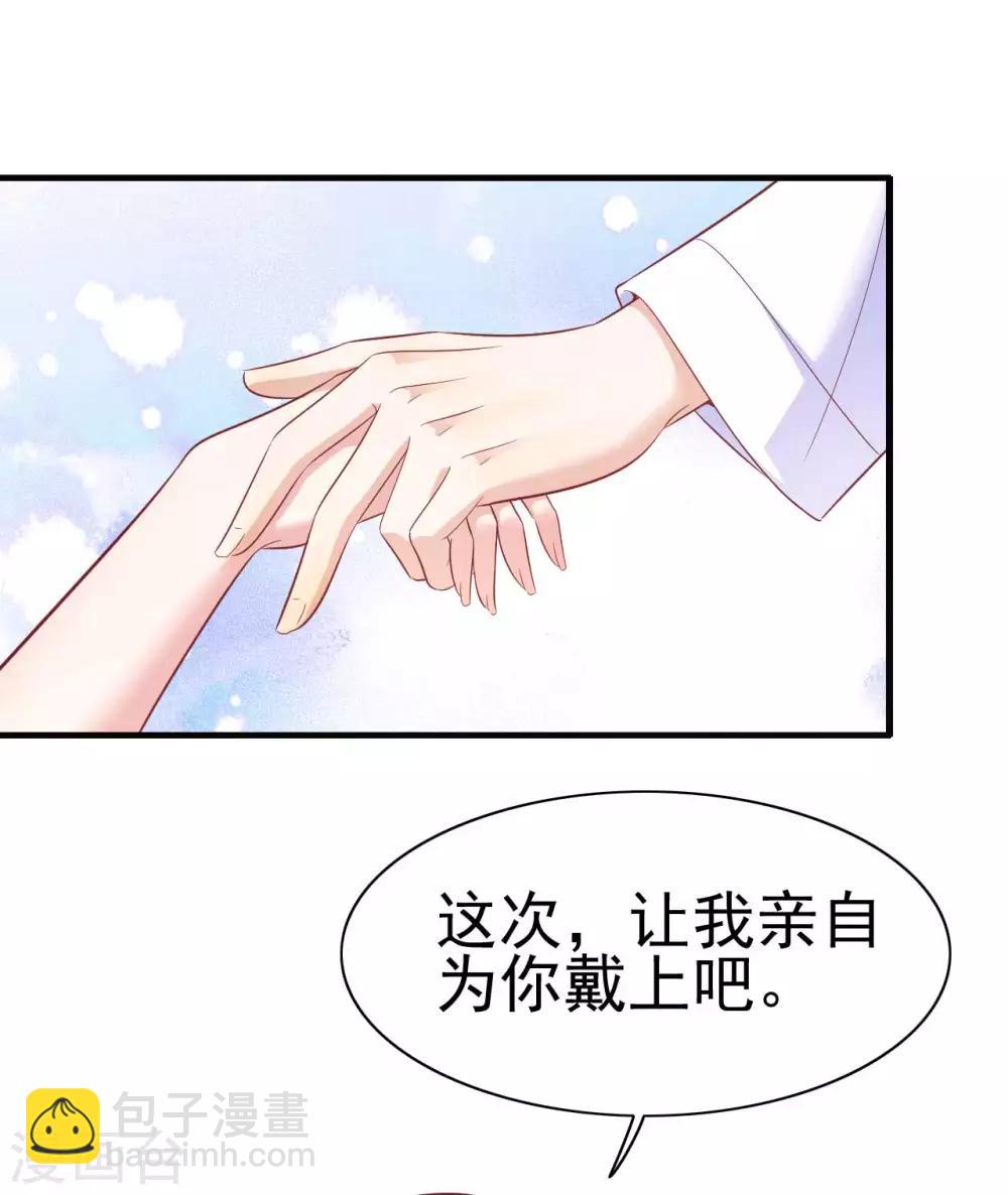 第225话 你的婚戒-第227话