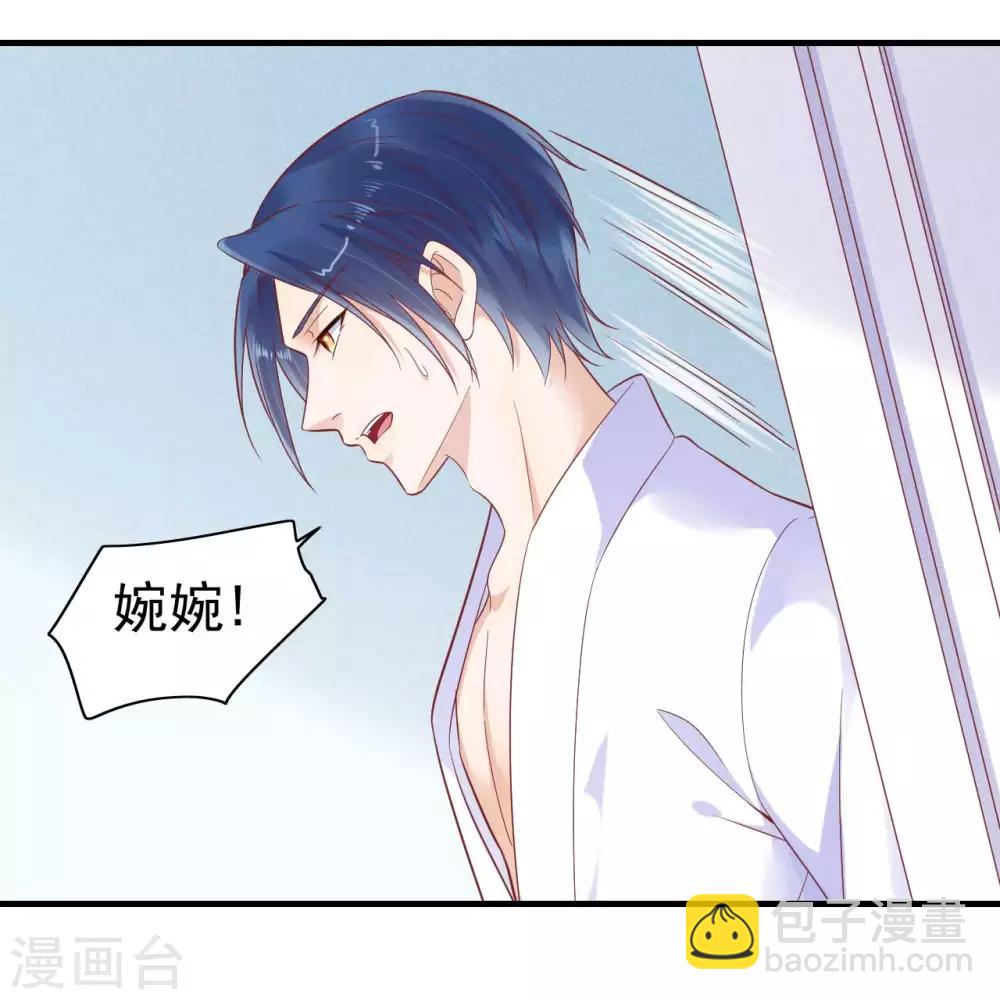第225话 你的婚戒-第227话