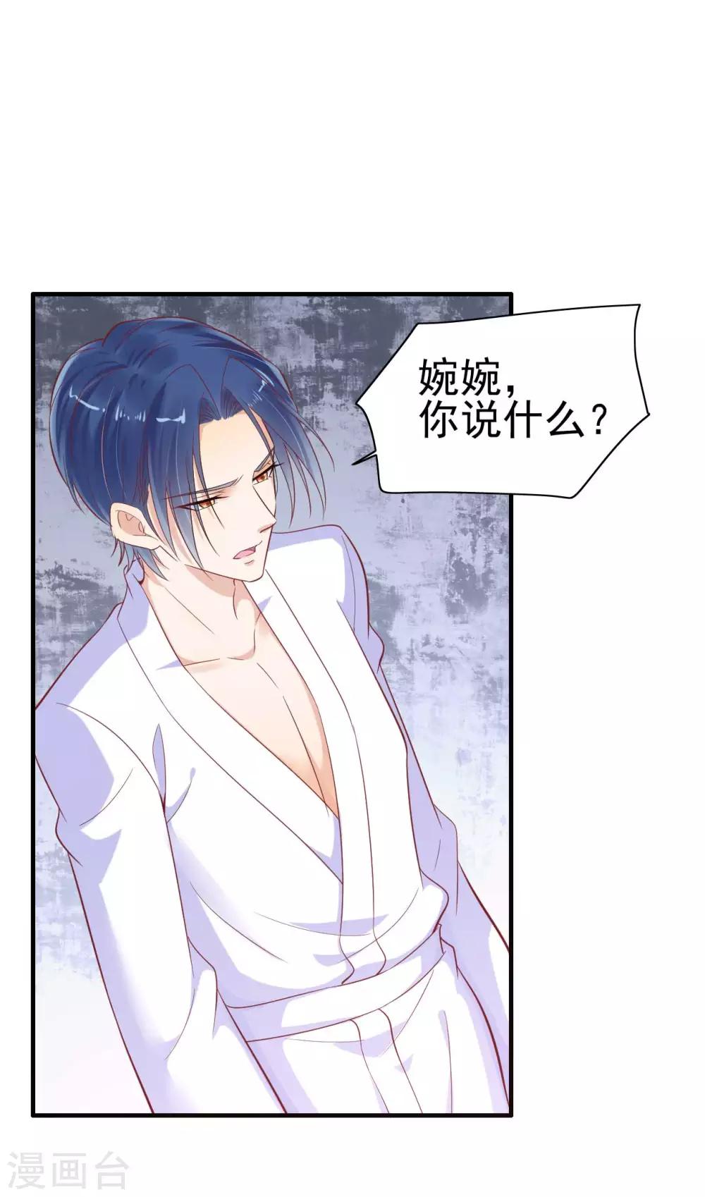 第227话 南风紫棠登场-第229话