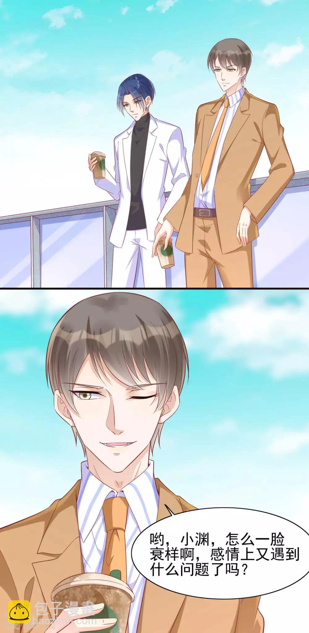 第227话 南风紫棠登场-第229话