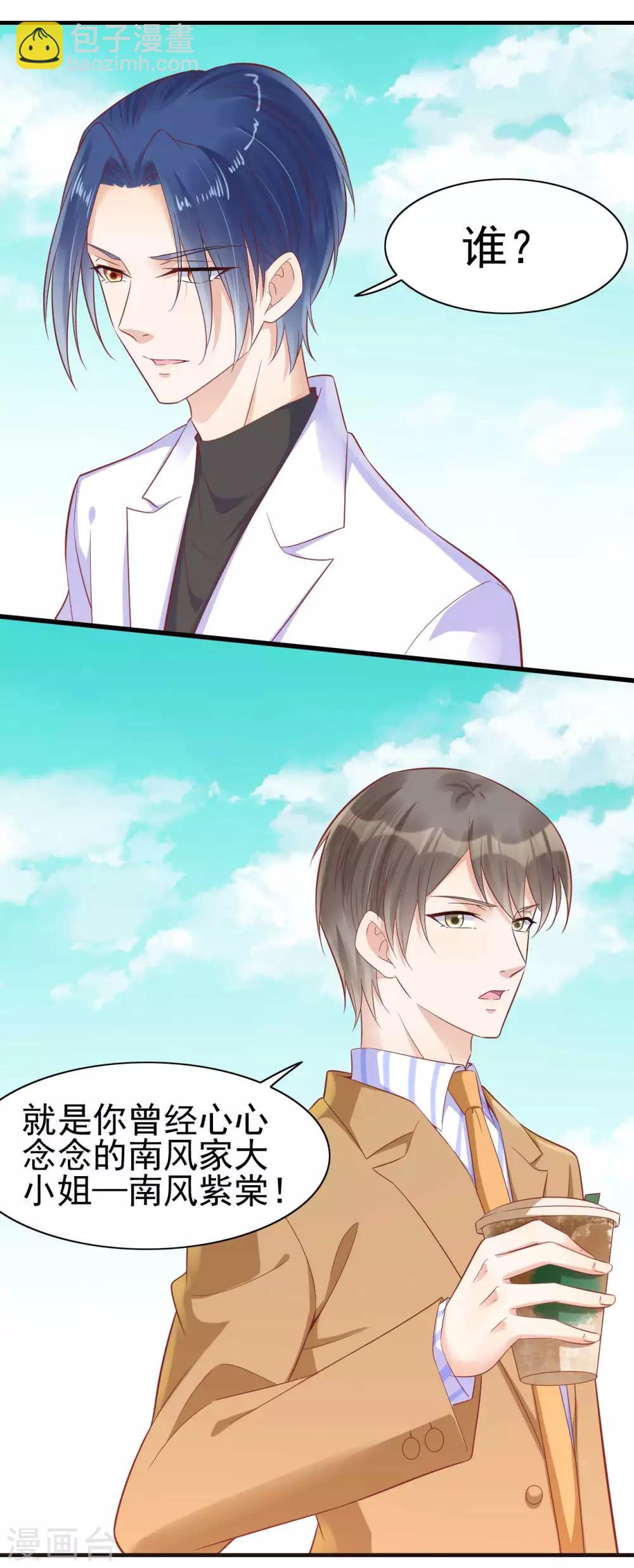 第227话 南风紫棠登场-第229话