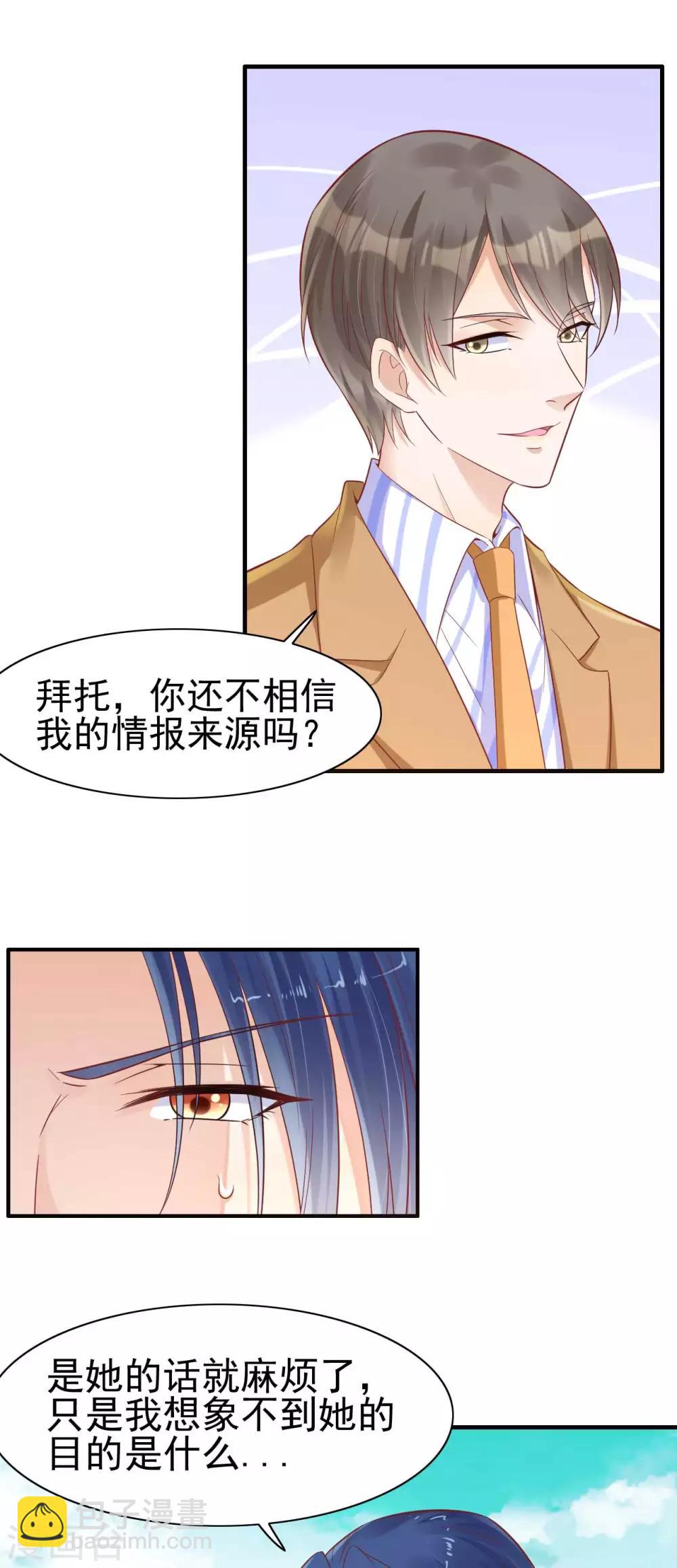 第227话 南风紫棠登场-第229话