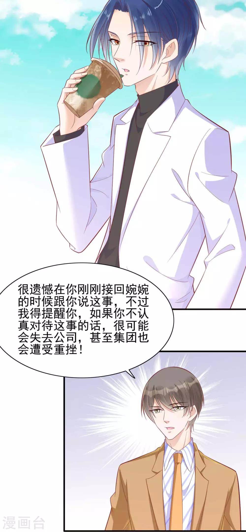 第227话 南风紫棠登场-第229话
