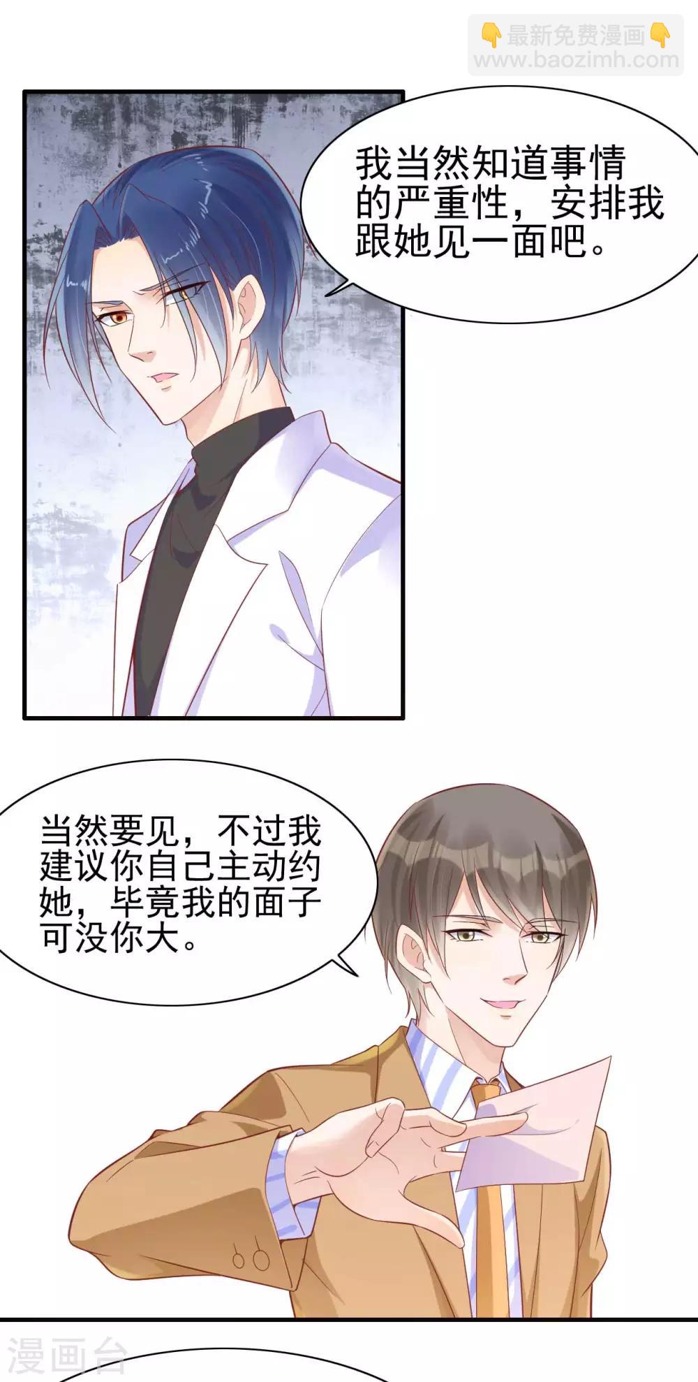 第227话 南风紫棠登场-第229话