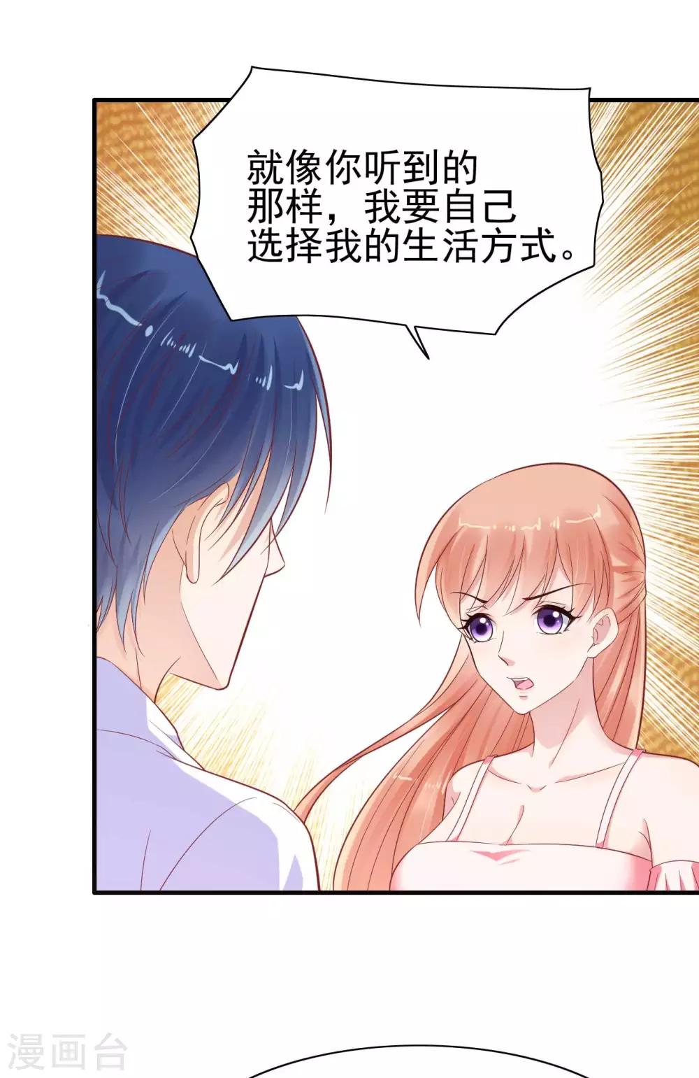 第227话 南风紫棠登场-第229话