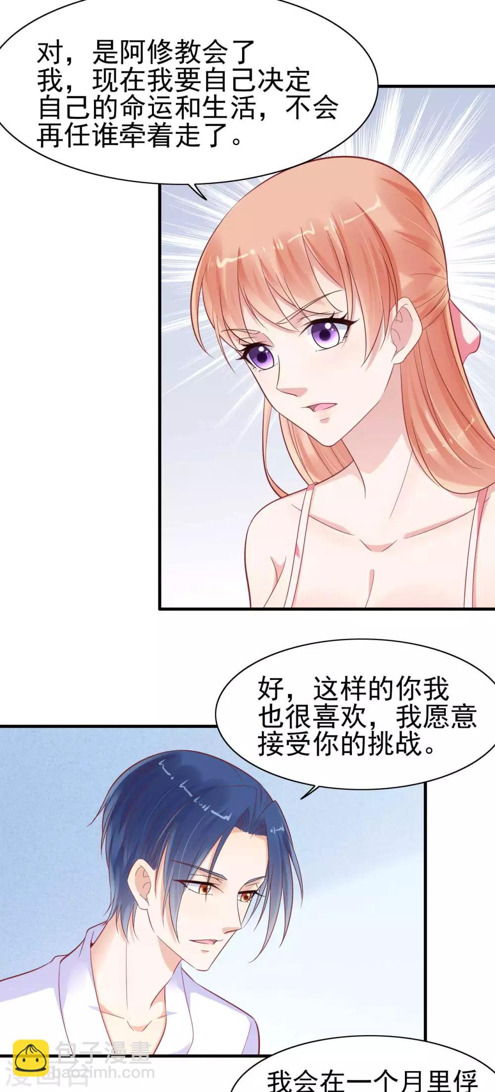 第227话 南风紫棠登场-第229话